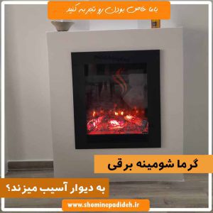Does electric fireplace heater damage?