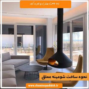 Construction of a suspended fireplace