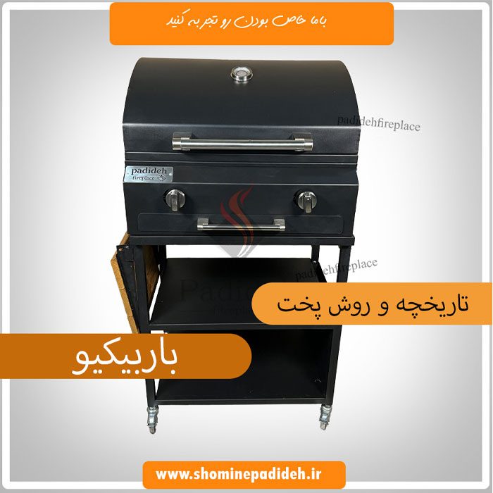 History-and-method-of-cooking-barbecue-min