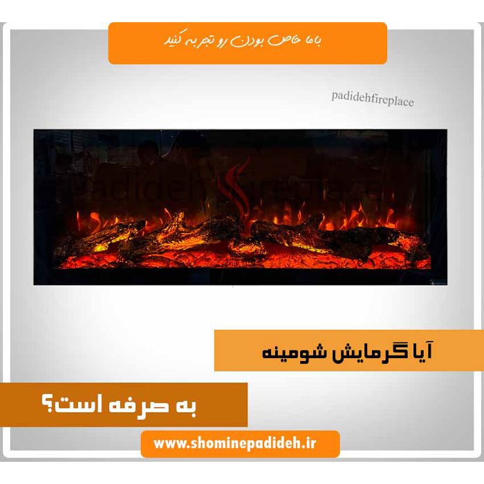 Is-electric-fireplace-heating-economical-min