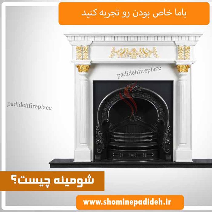 What-is-a-fireplace-min